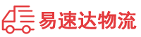 衡阳到横沥镇物流公司